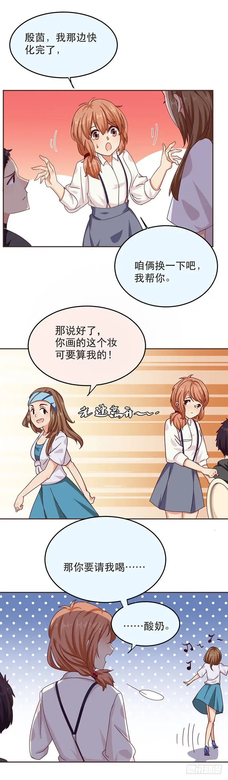 《爱在西元前》开工开工！ 第9页