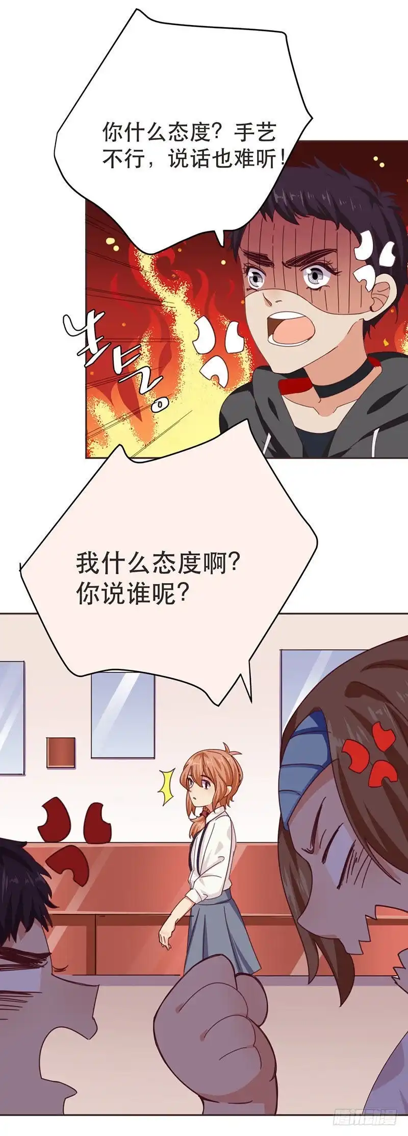 《爱在西元前》开工开工！ 第8页