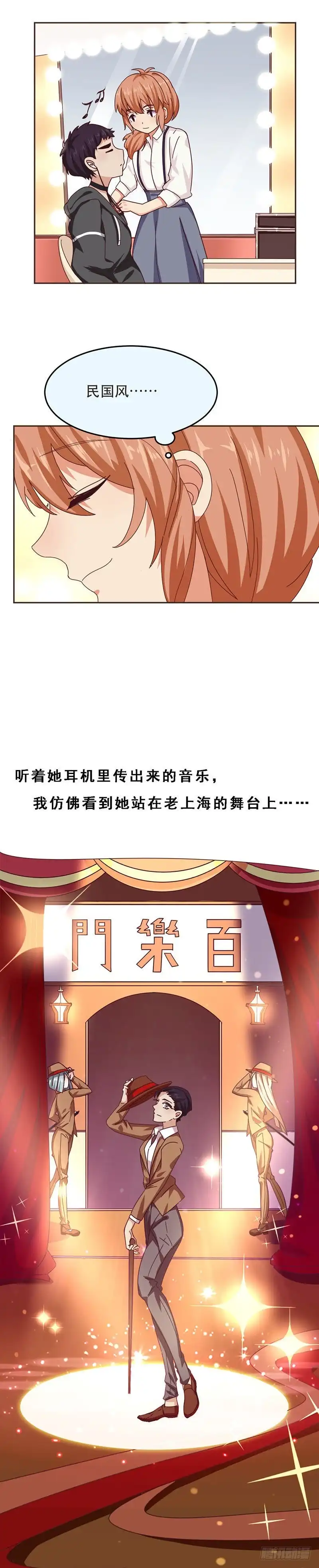 《爱在西元前》开工开工！ 第11页