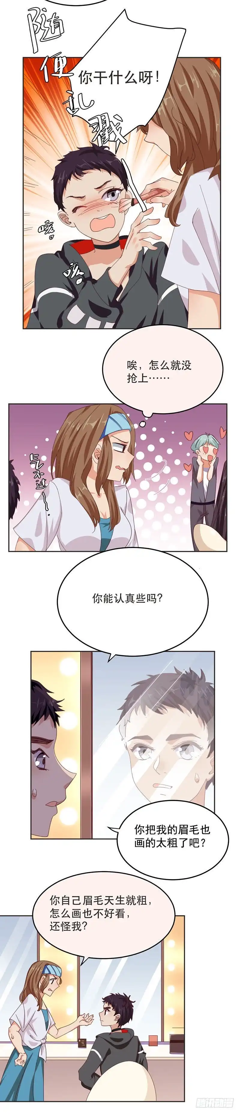 《爱在西元前》开工开工！ 第7页