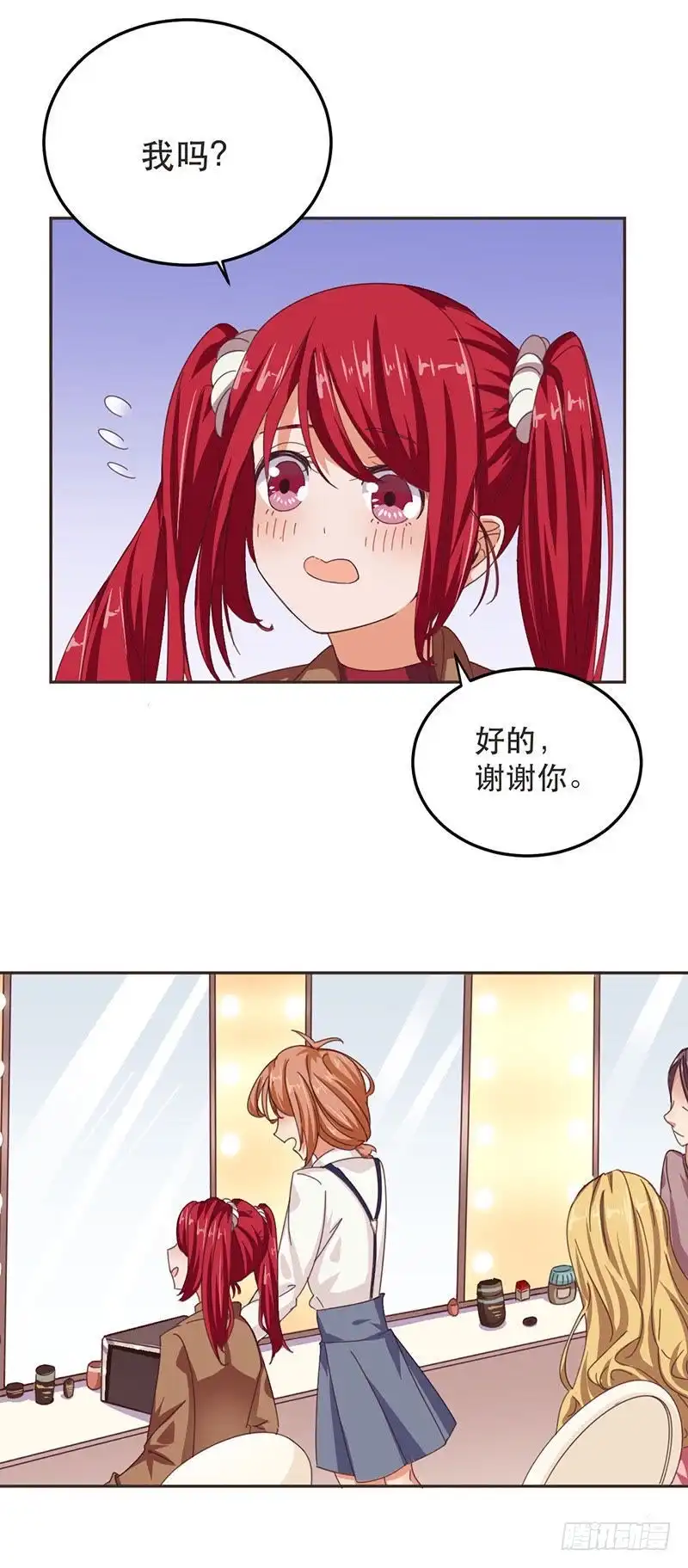 《爱在西元前》开工开工！ 第5页