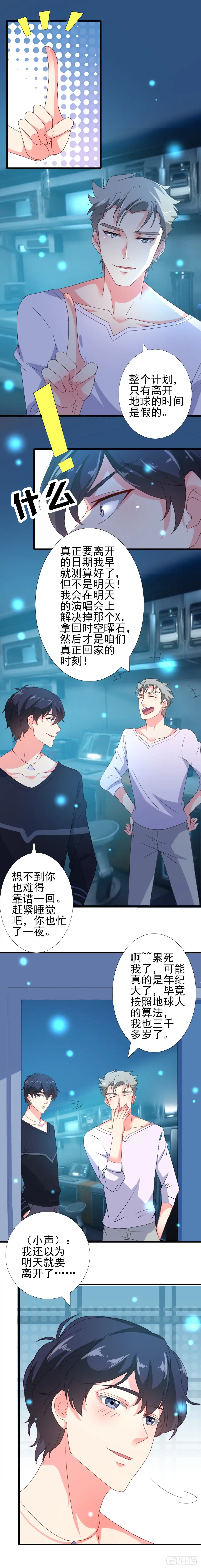 《爱在西元前》请远离人类！ 第3页