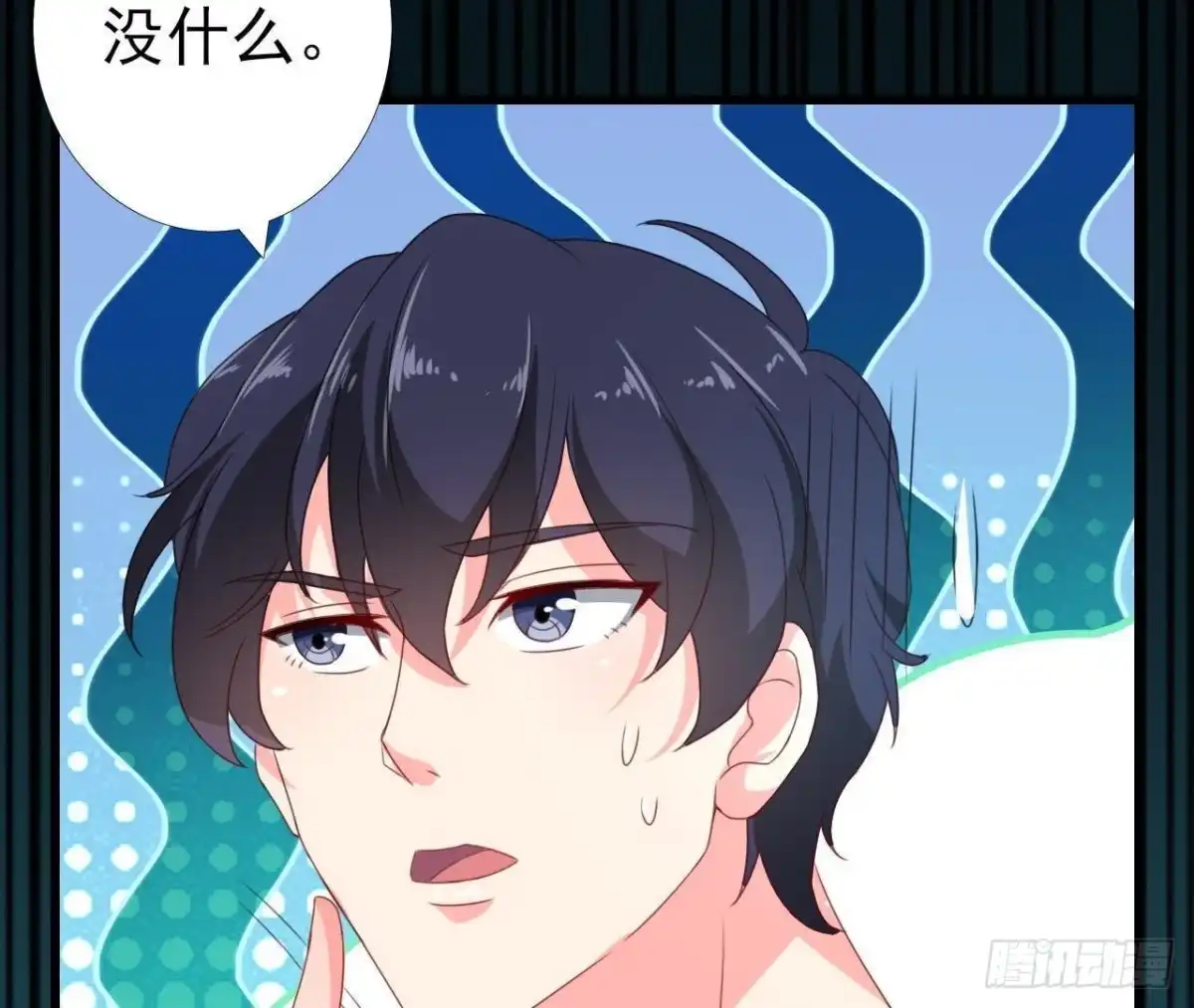 《爱在西元前》请远离人类！ 第6页