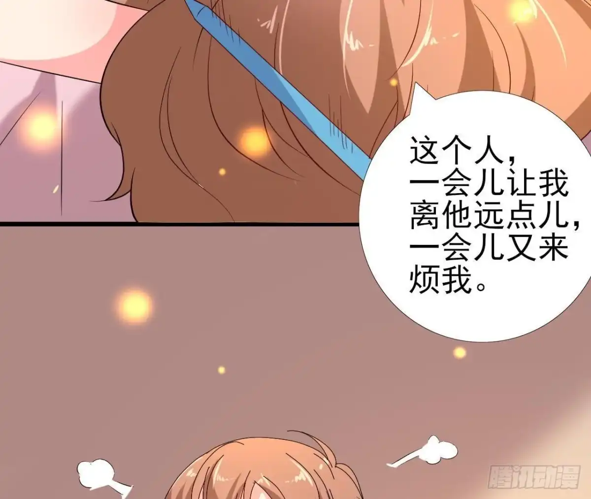 《爱在西元前》请远离人类！ 第35页