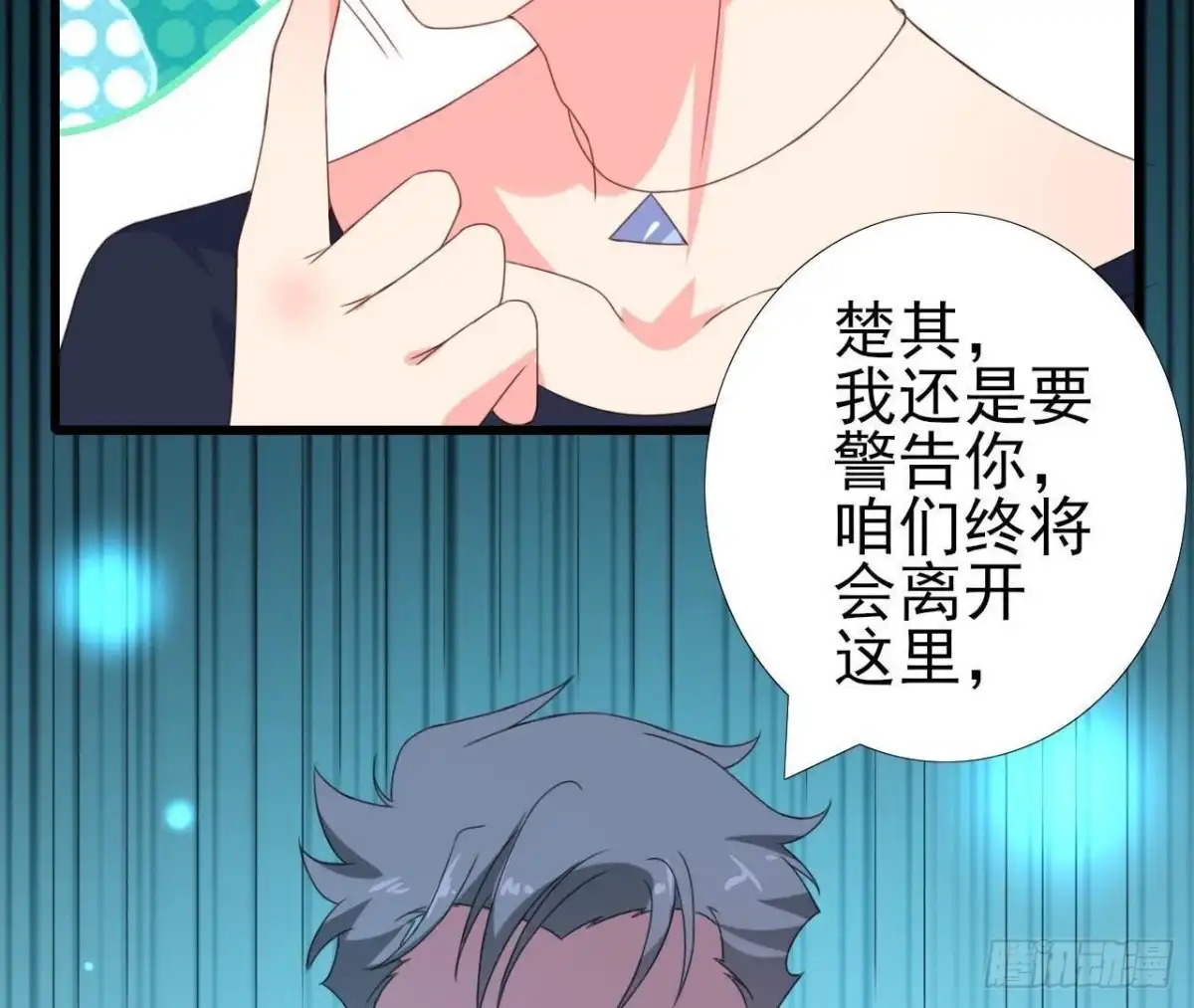 《爱在西元前》请远离人类！ 第7页