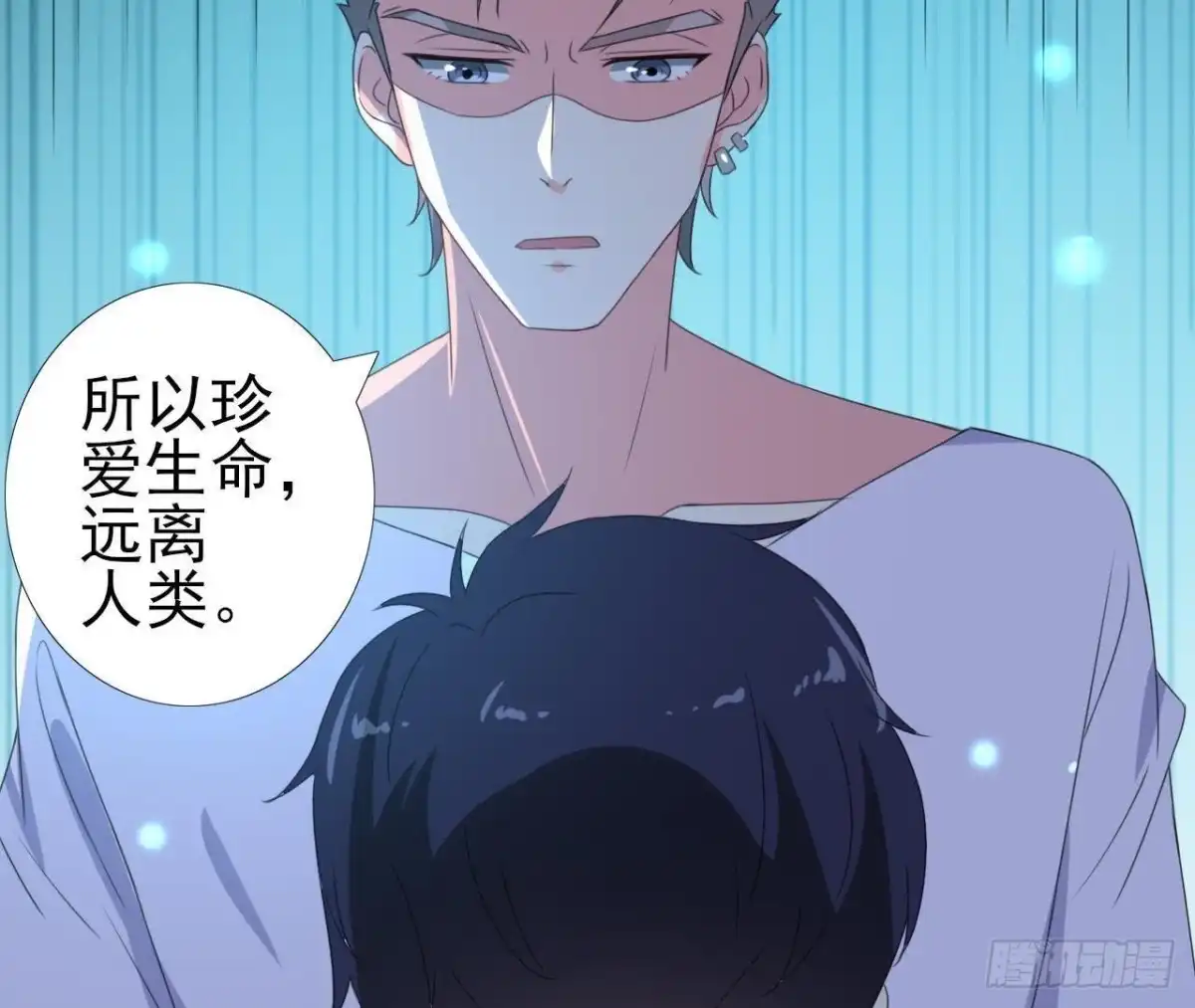 《爱在西元前》请远离人类！ 第8页