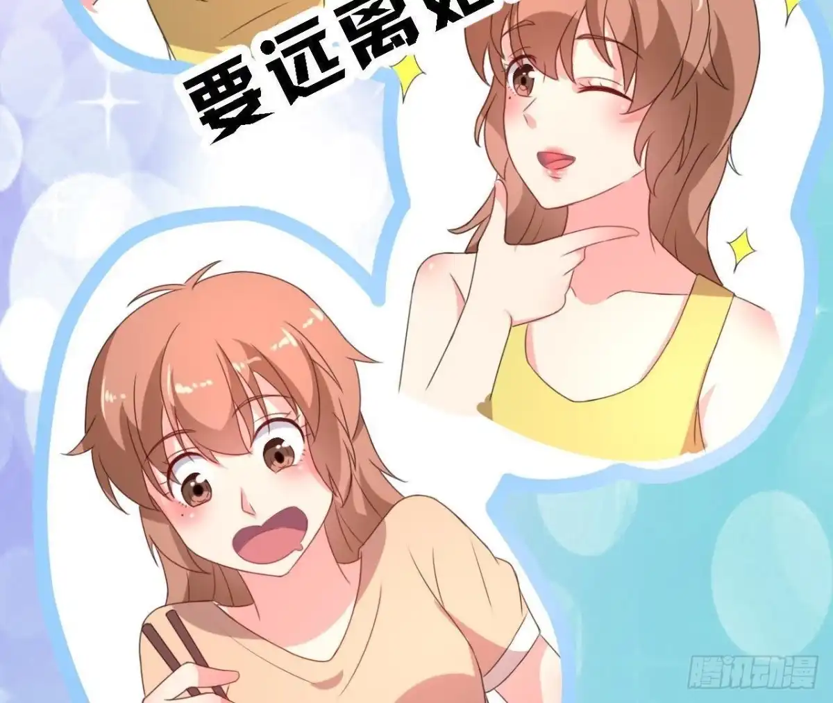 《爱在西元前》请远离人类！ 第12页