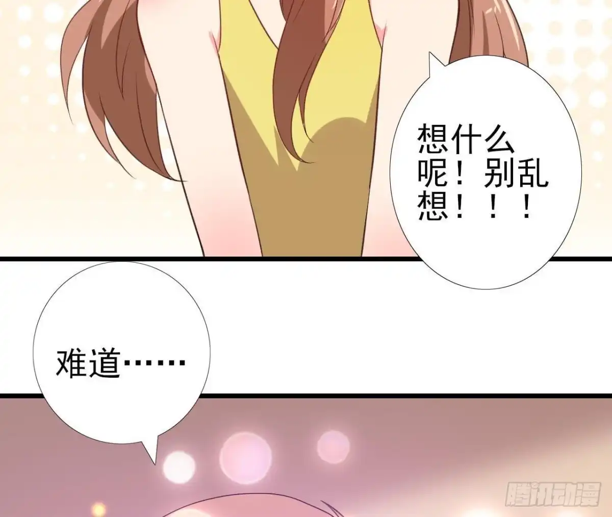 《爱在西元前》请远离人类！ 第25页