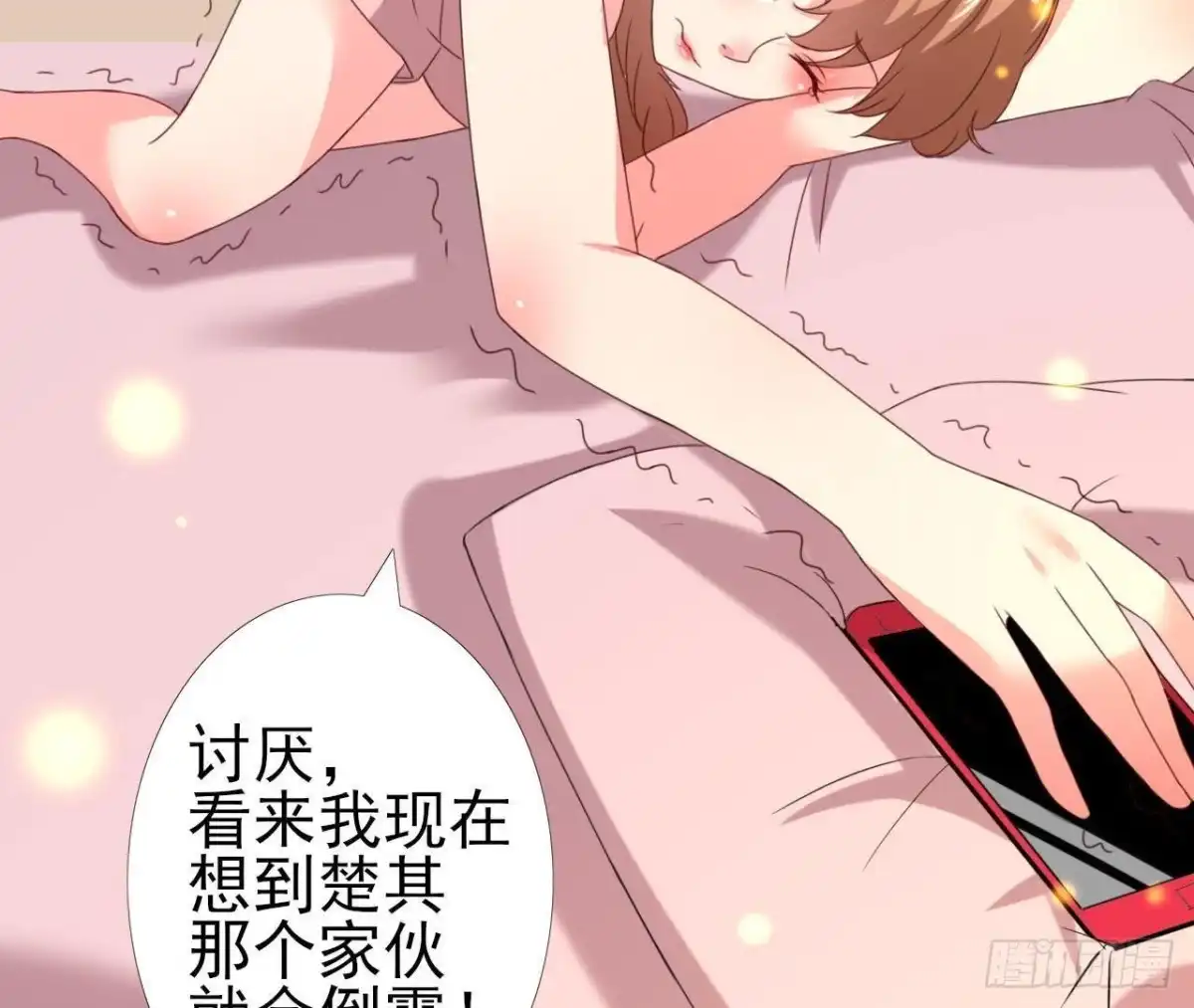 《爱在西元前》请远离人类！ 第46页