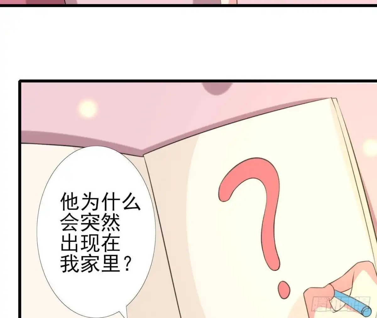 《爱在西元前》请远离人类！ 第19页