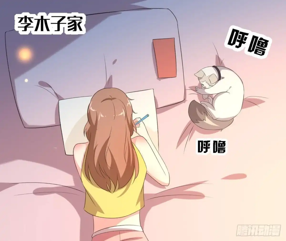 《爱在西元前》请远离人类！ 第17页