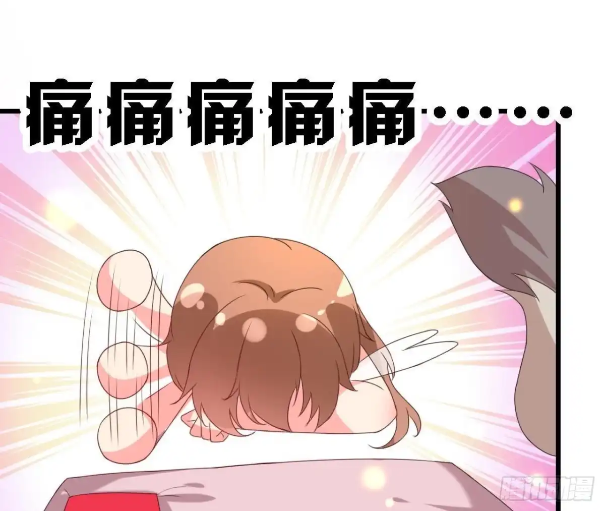 《爱在西元前》请远离人类！ 第44页
