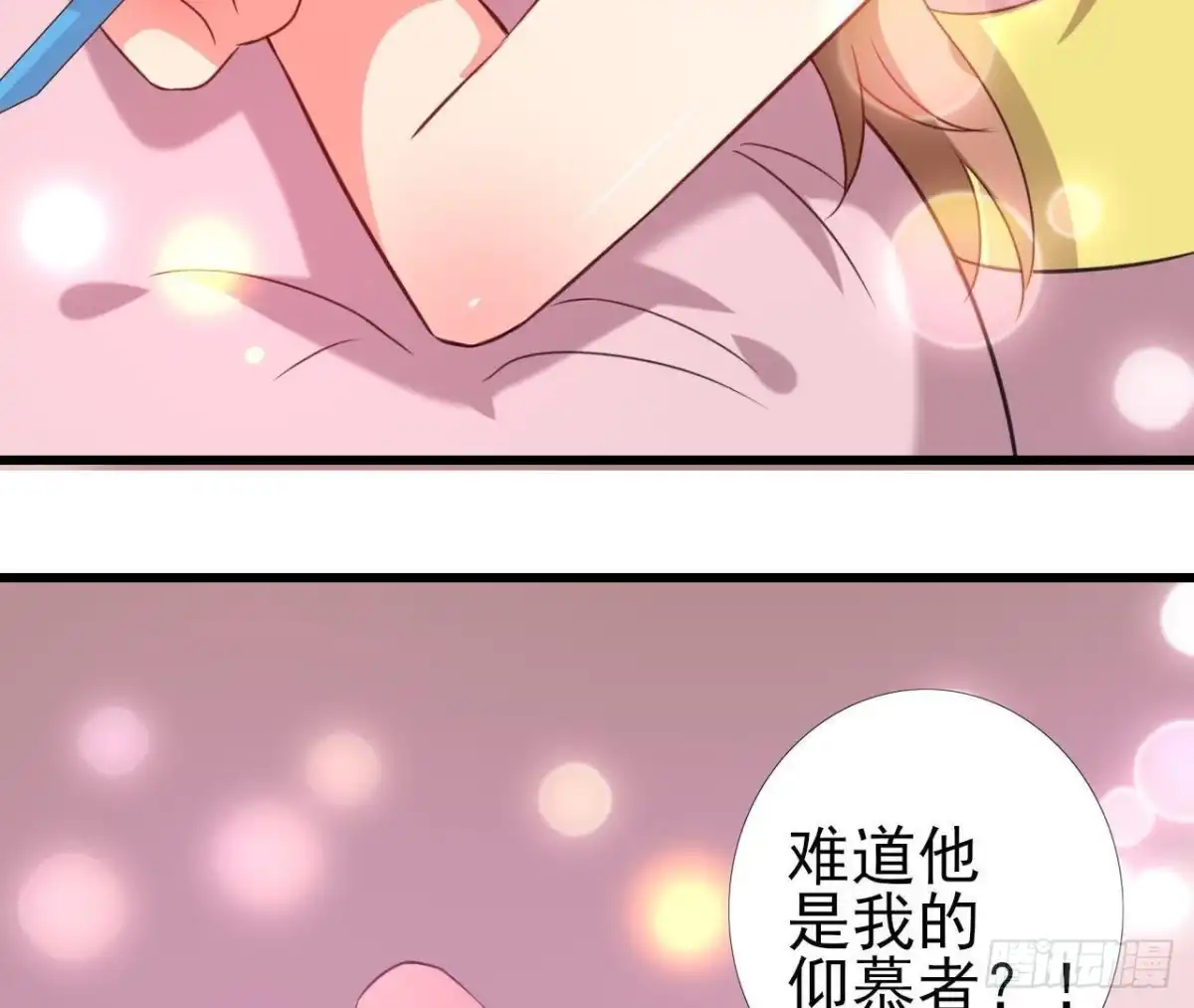 《爱在西元前》请远离人类！ 第27页