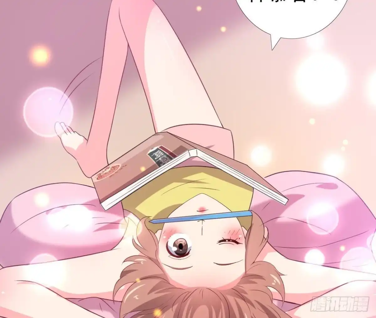 《爱在西元前》请远离人类！ 第28页