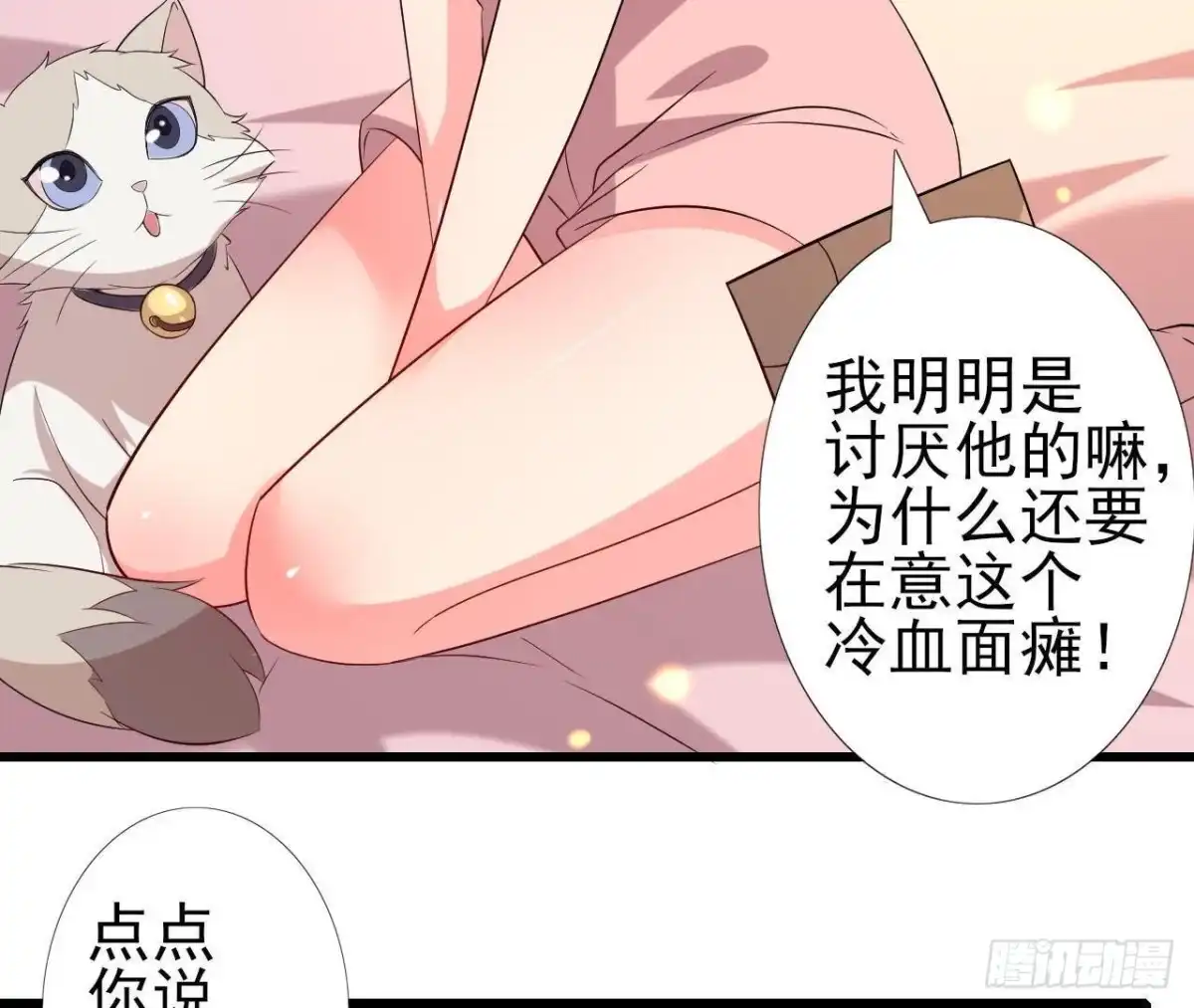 《爱在西元前》请远离人类！ 第37页