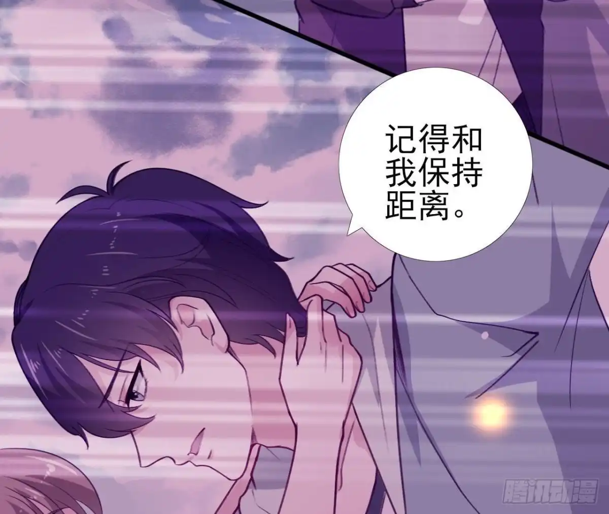 《爱在西元前》请远离人类！ 第32页