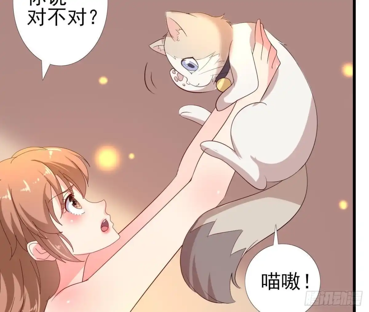 《爱在西元前》请远离人类！ 第38页