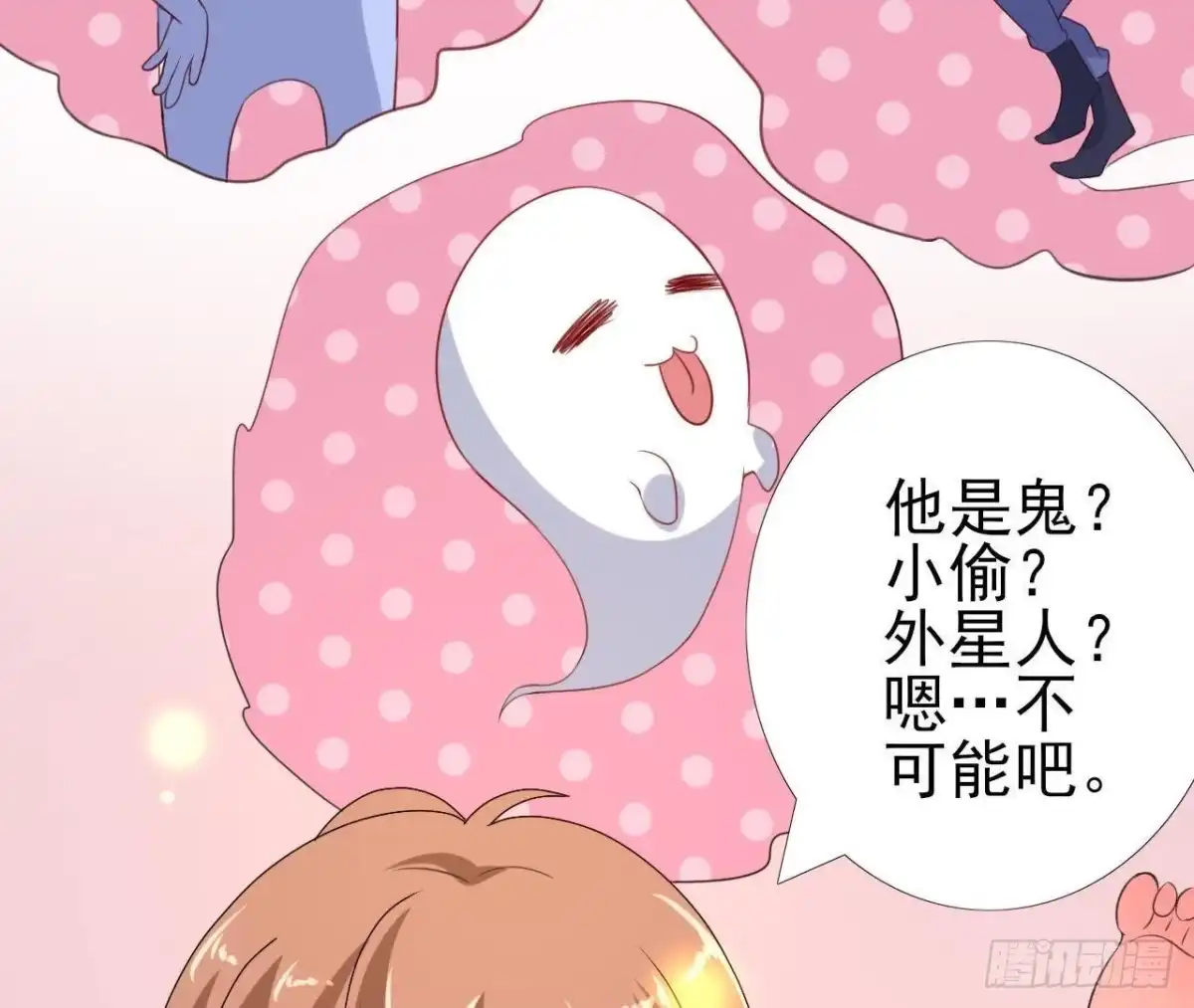 《爱在西元前》请远离人类！ 第21页