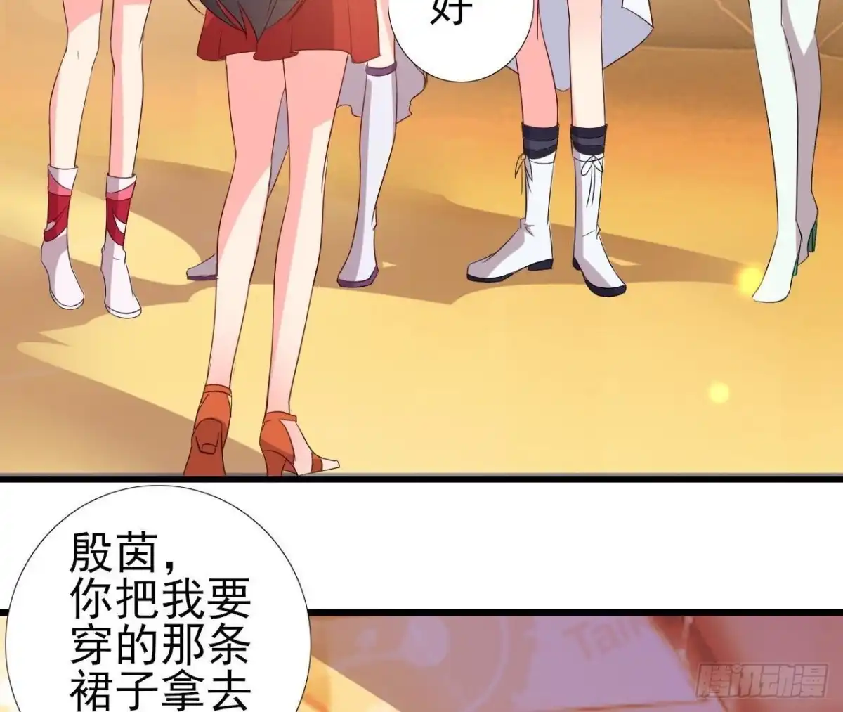 《爱在西元前》冰释前嫌 第50页