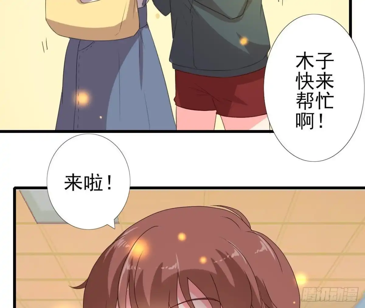 《爱在西元前》冰释前嫌 第26页