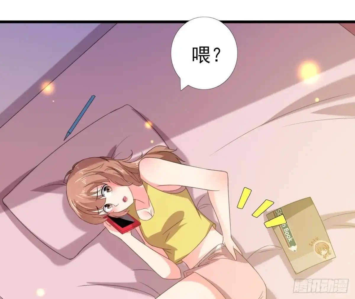 《爱在西元前》冰释前嫌 第3页