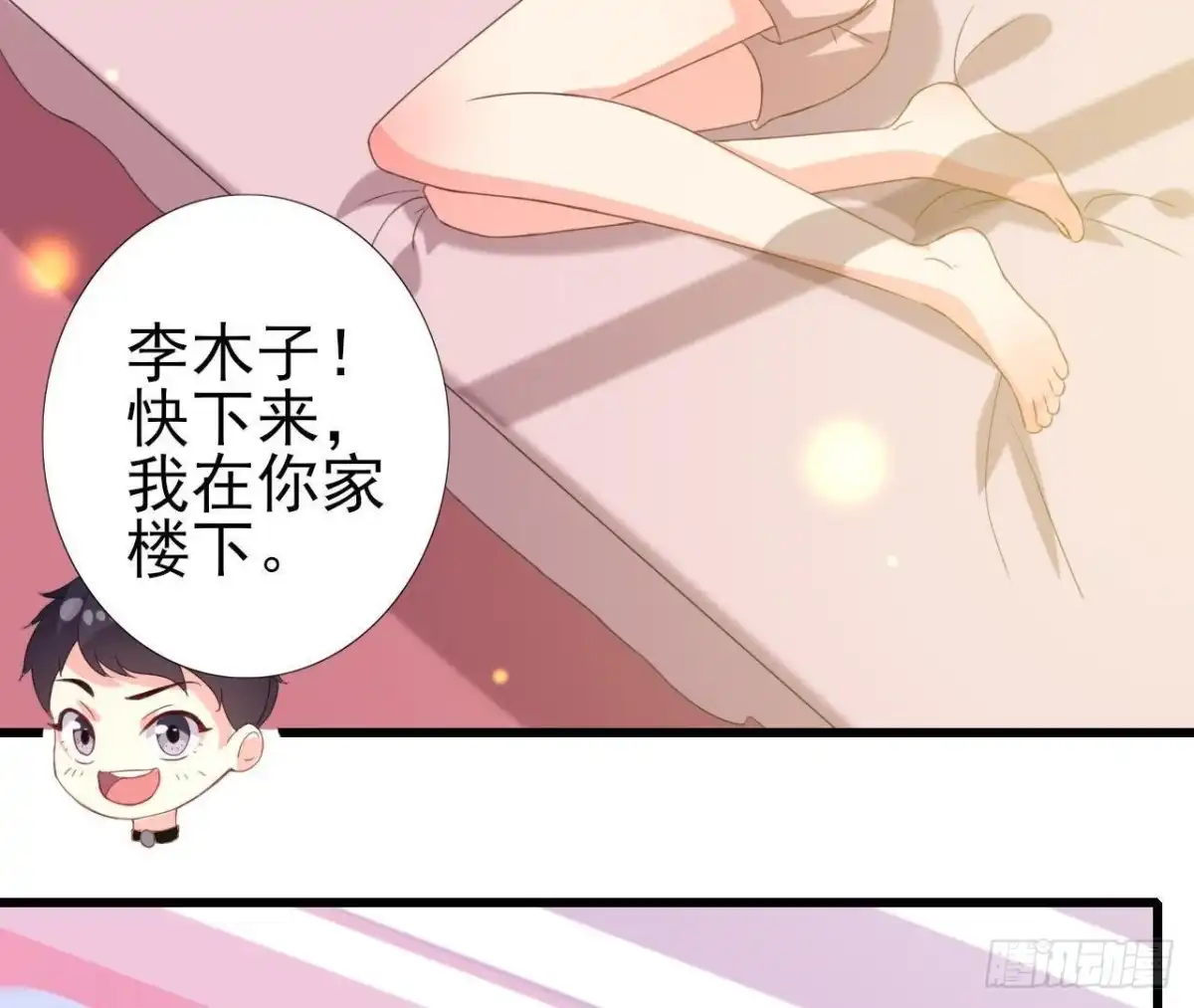 《爱在西元前》冰释前嫌 第4页