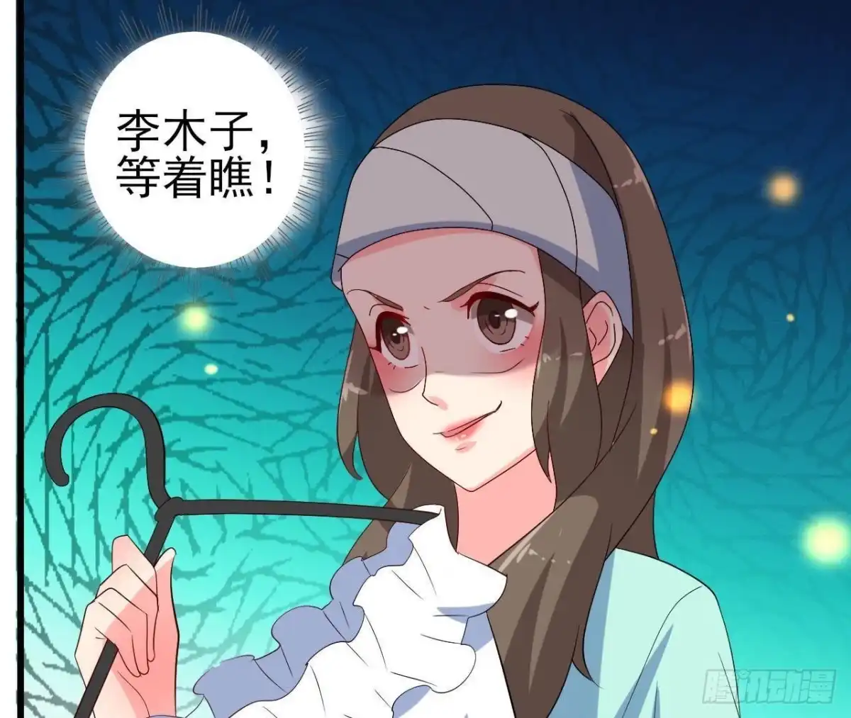 《爱在西元前》冰释前嫌 第55页