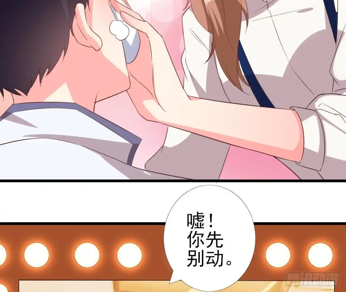 《爱在西元前》冰释前嫌 第34页