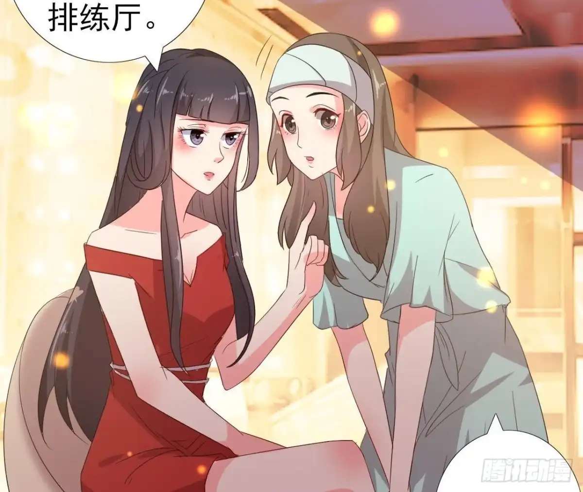 《爱在西元前》冰释前嫌 第51页