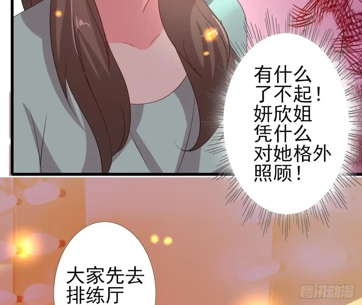 《爱在西元前》冰释前嫌 第48页