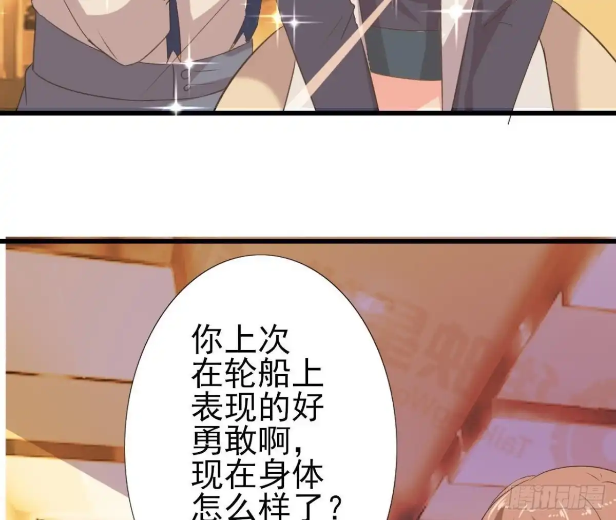《爱在西元前》冰释前嫌 第40页