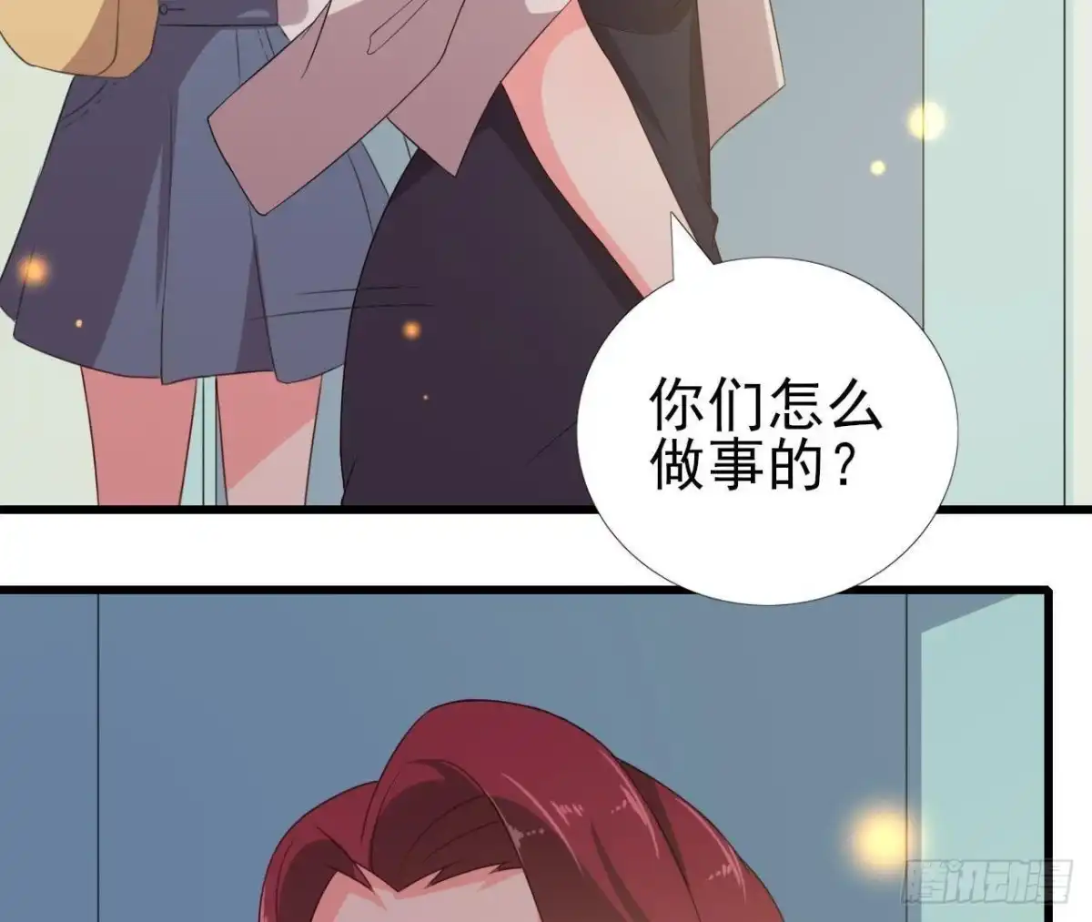 《爱在西元前》冰释前嫌 第16页