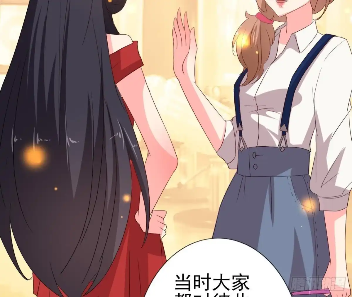 《爱在西元前》冰释前嫌 第44页