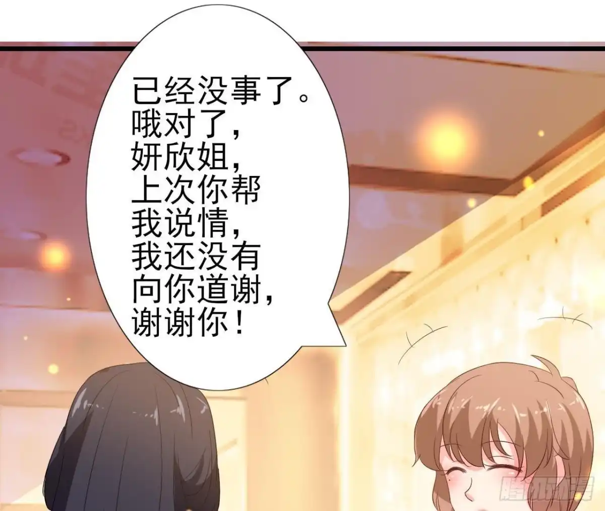 《爱在西元前》冰释前嫌 第43页