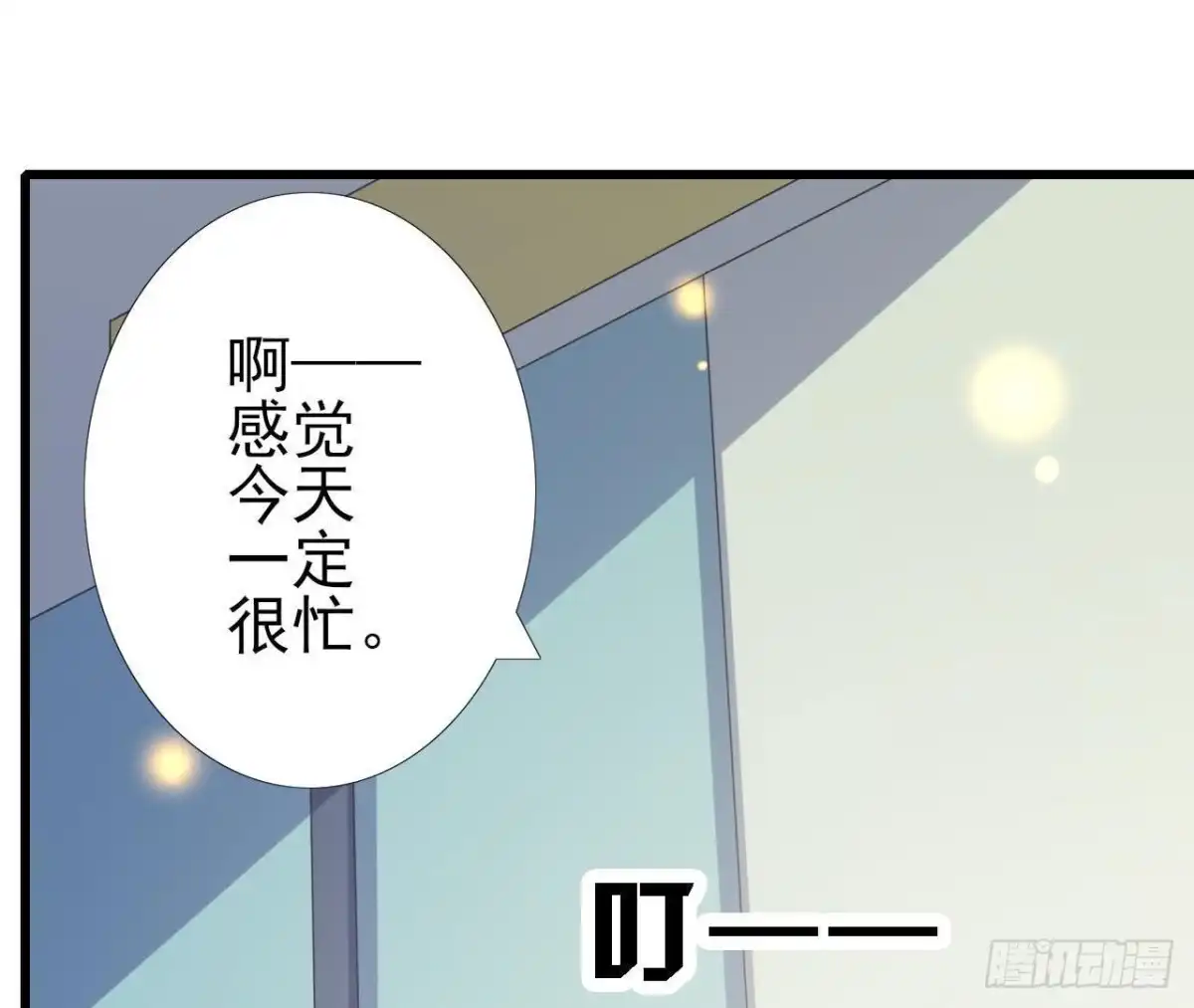 《爱在西元前》冰释前嫌 第11页