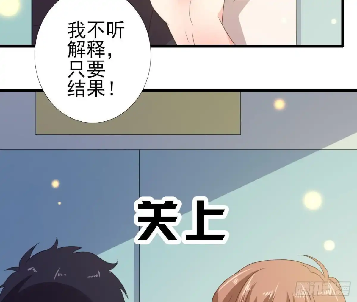 《爱在西元前》冰释前嫌 第18页