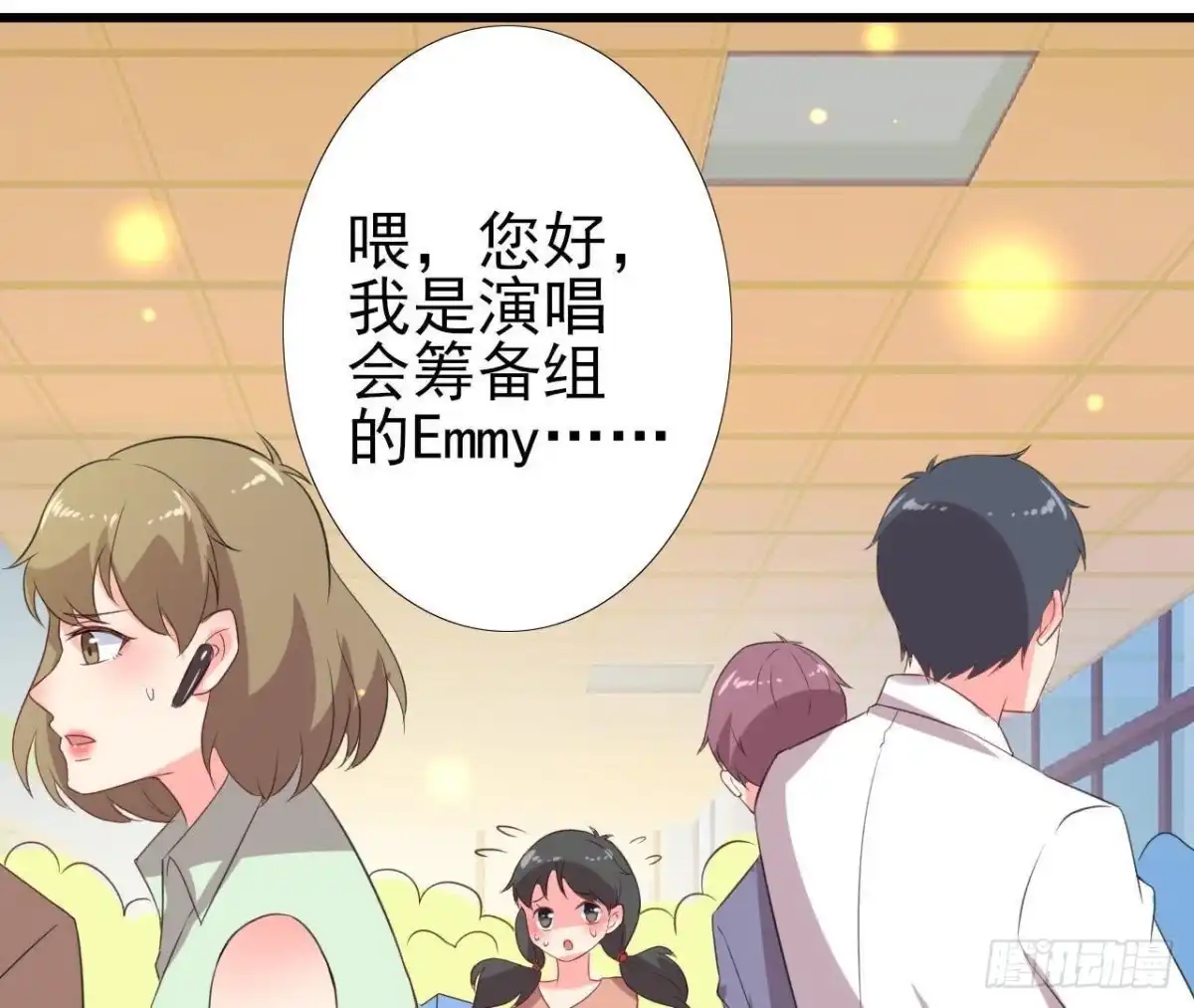 《爱在西元前》冰释前嫌 第23页