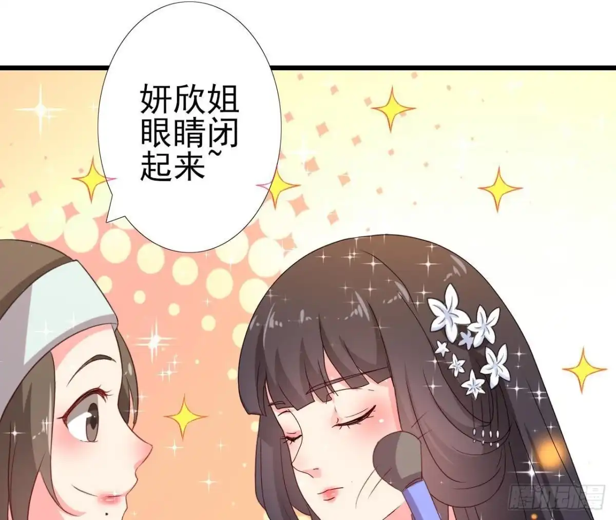 《爱在西元前》冰释前嫌 第30页