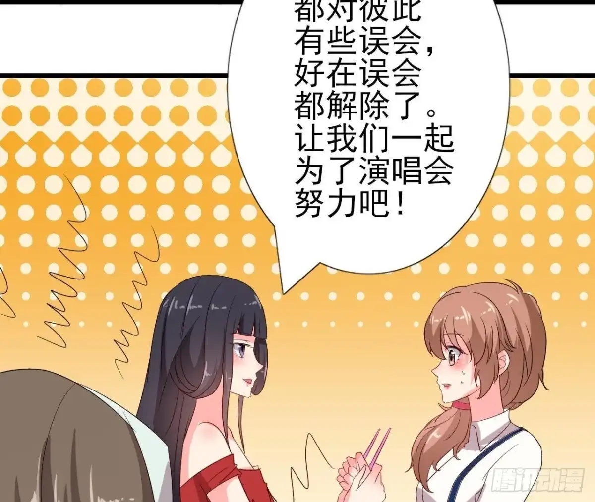 《爱在西元前》冰释前嫌 第45页