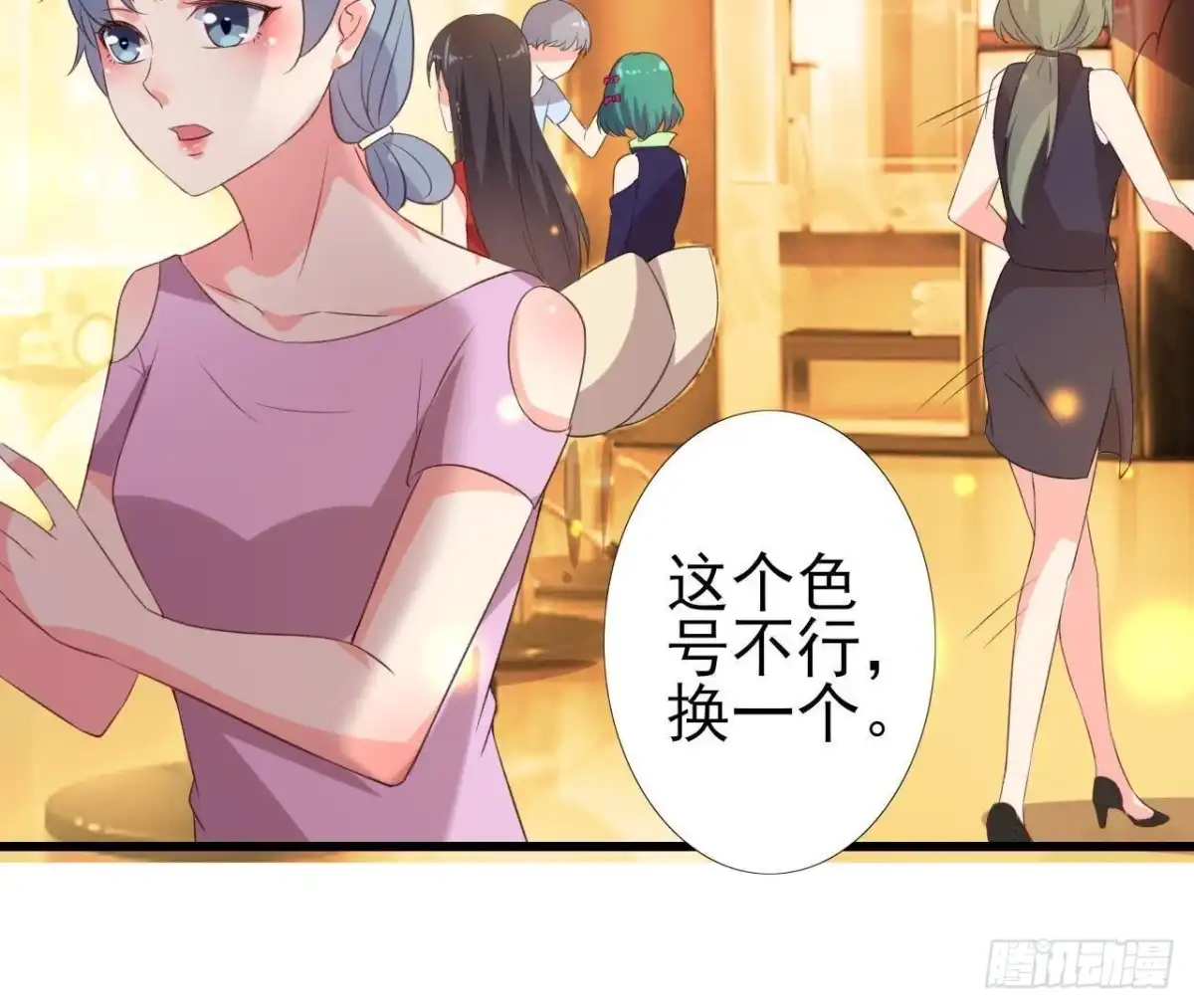 《爱在西元前》冰释前嫌 第29页