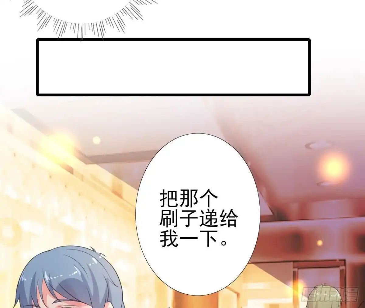《爱在西元前》冰释前嫌 第28页