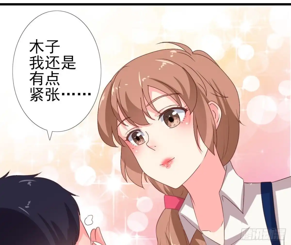 《爱在西元前》冰释前嫌 第33页