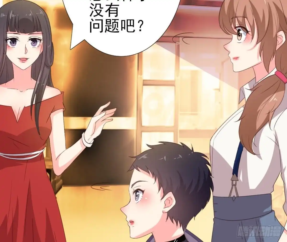 《爱在西元前》冰释前嫌 第41页