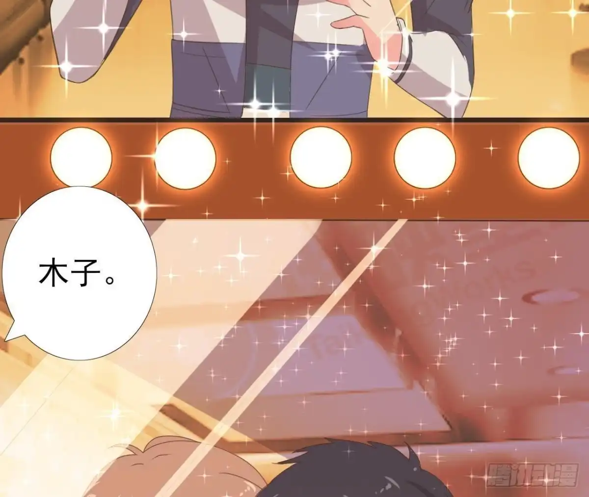 《爱在西元前》冰释前嫌 第38页
