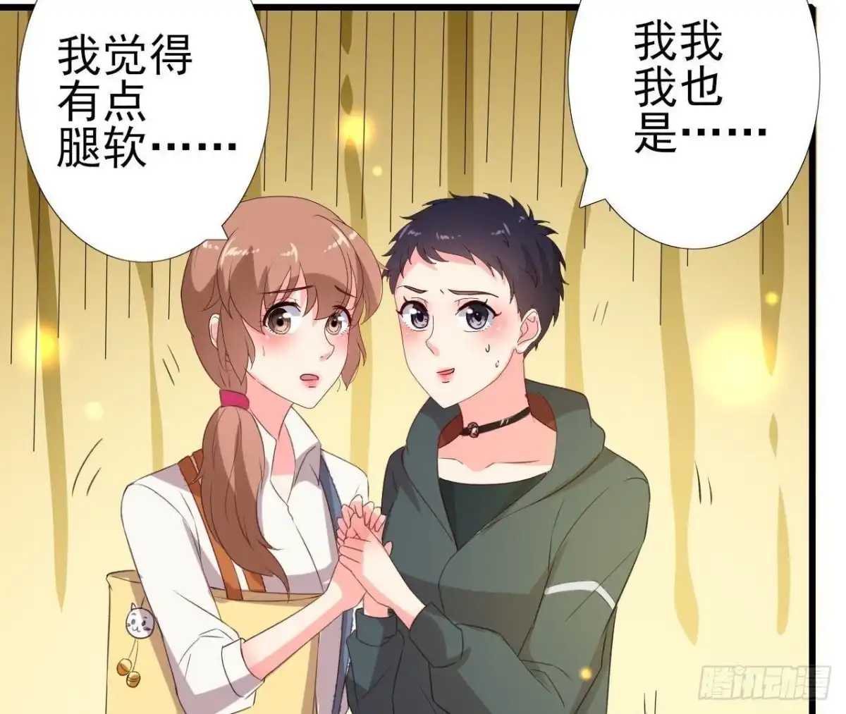 《爱在西元前》冰释前嫌 第25页
