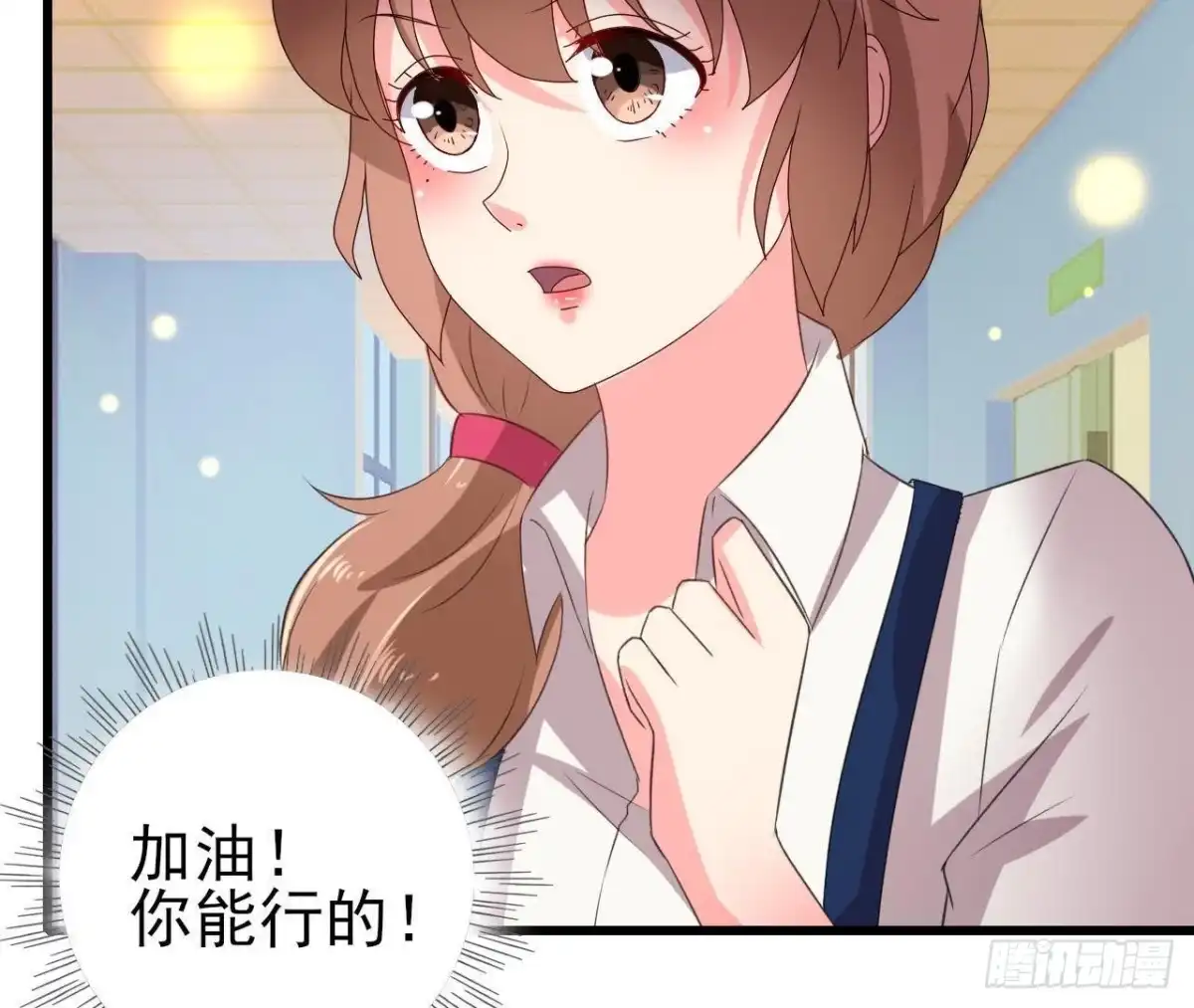 《爱在西元前》冰释前嫌 第27页