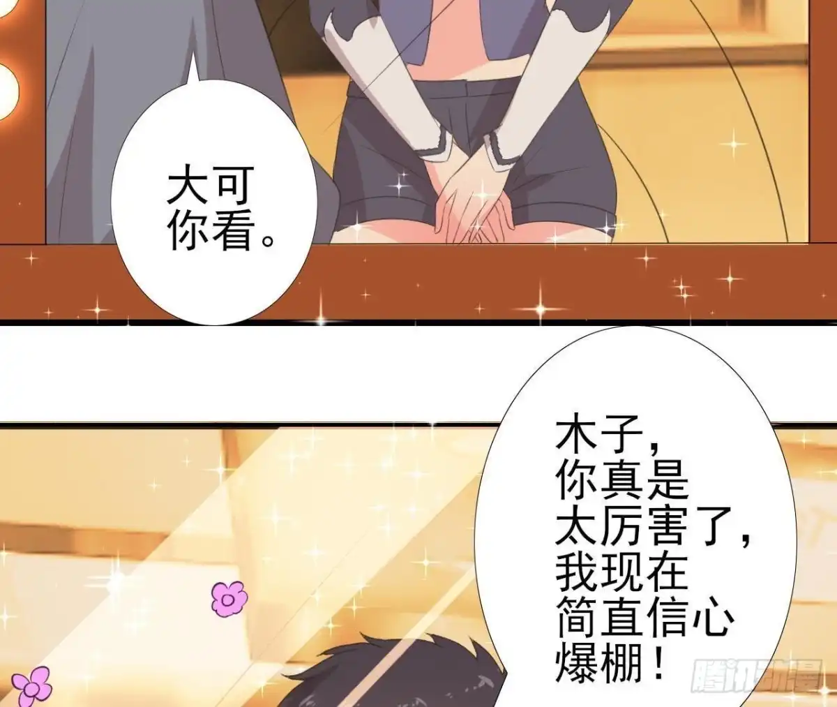 《爱在西元前》冰释前嫌 第36页