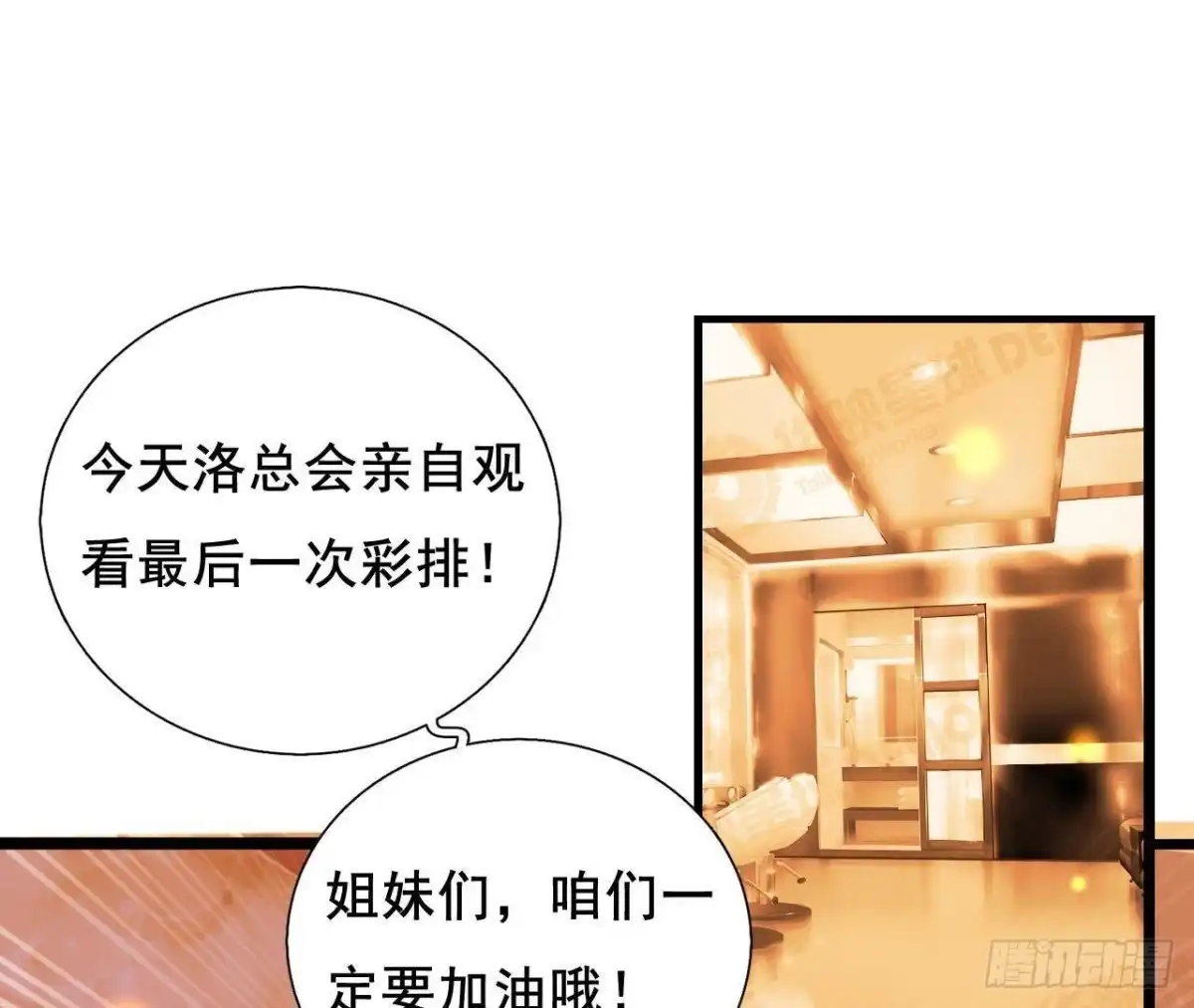 《爱在西元前》又是好大的黑锅！ 第20页