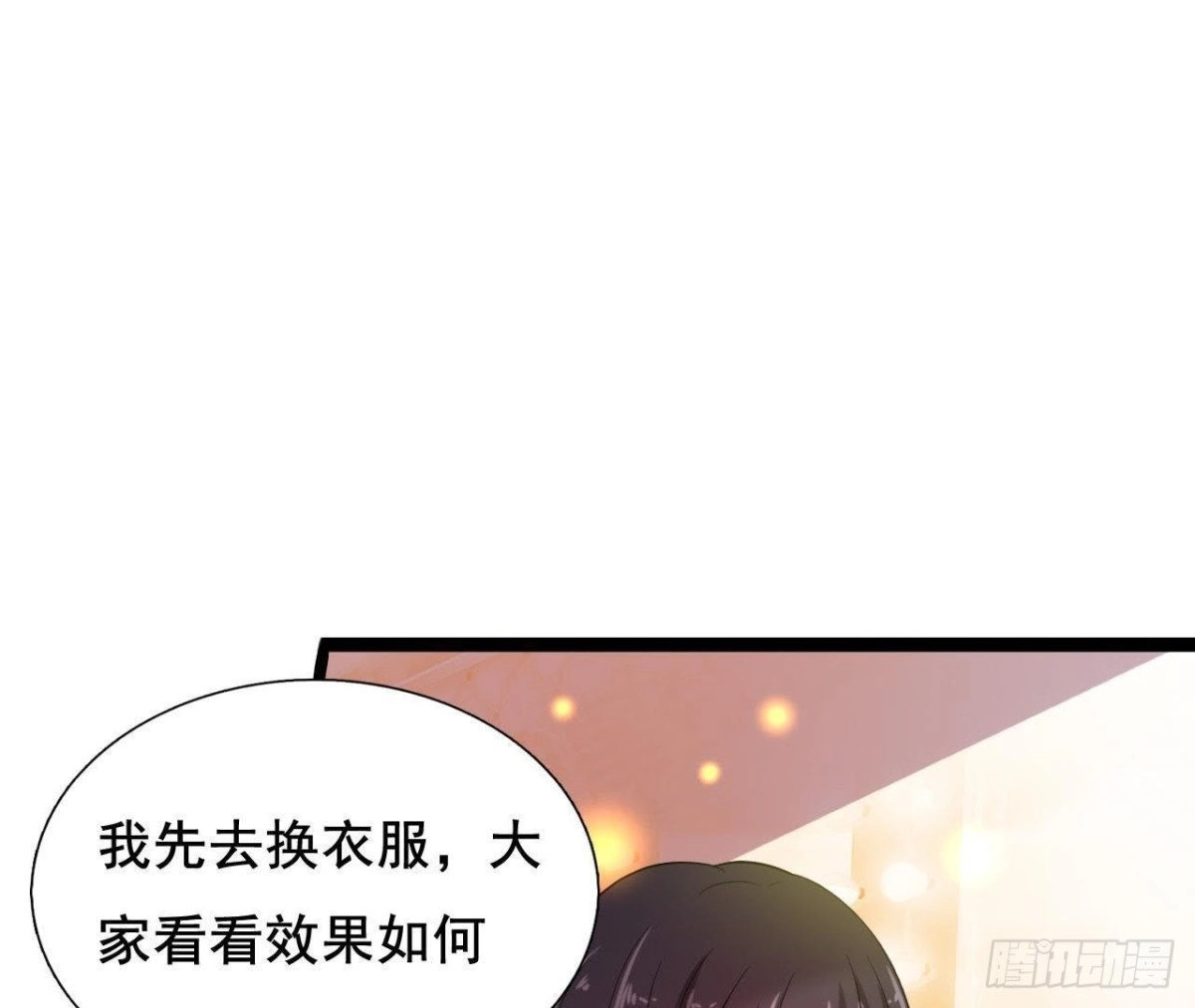 《爱在西元前》又是好大的黑锅！ 第26页