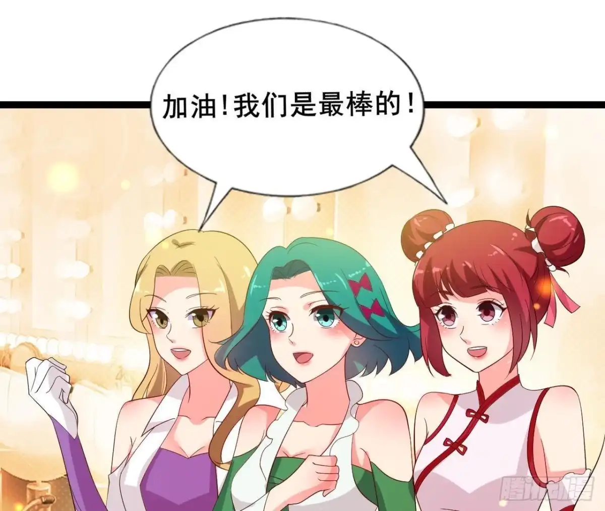 《爱在西元前》又是好大的黑锅！ 第23页